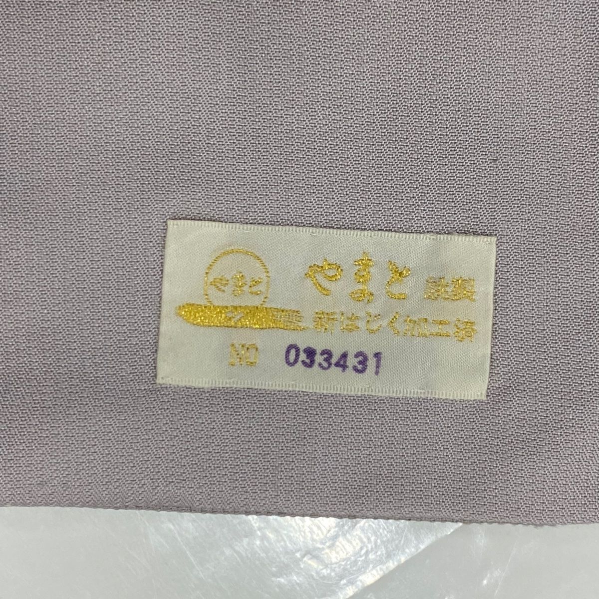 身丈166cm 裄丈68.5cm