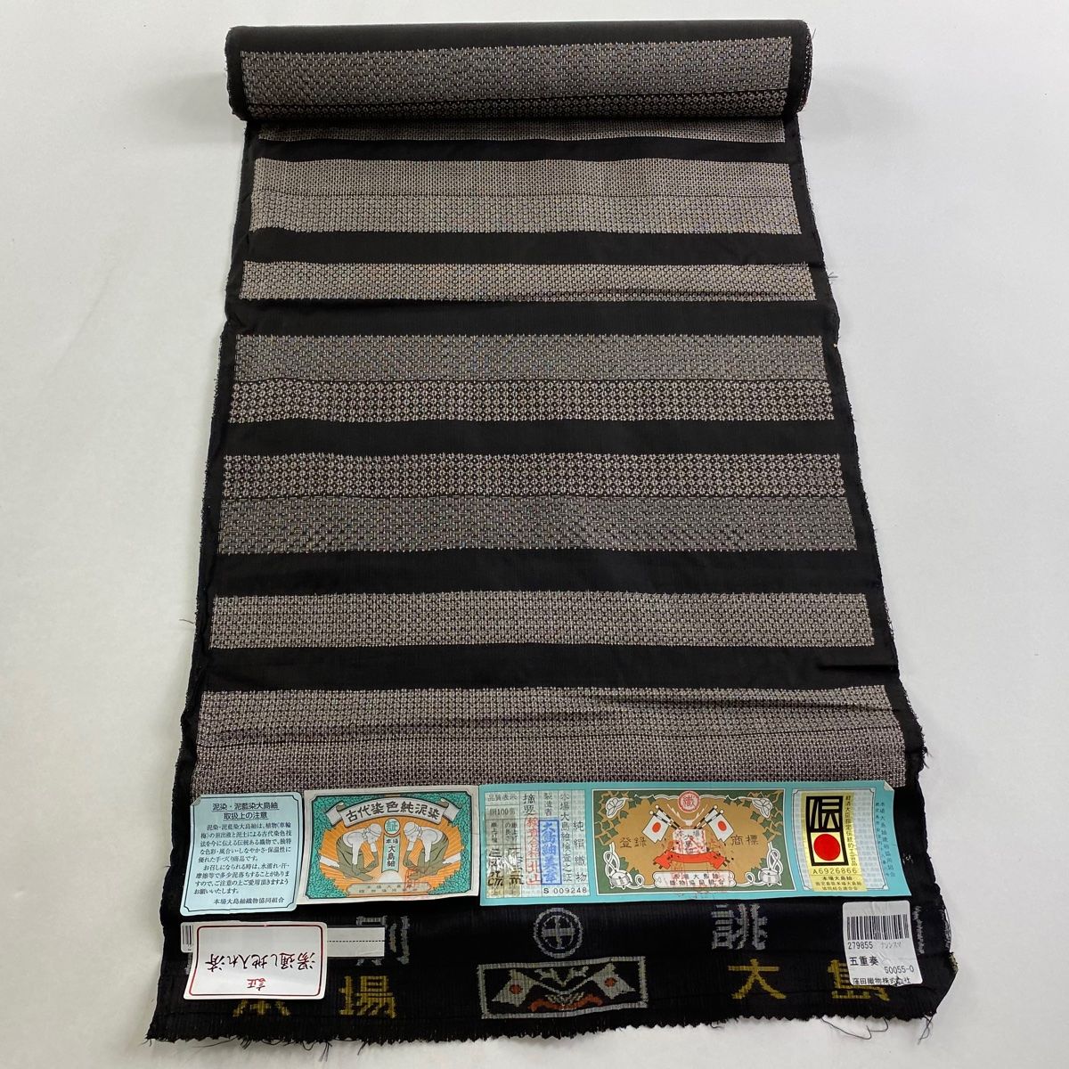 反物 大島紬 証紙 純泥染 横段 幾何学模様 焦茶色 正絹