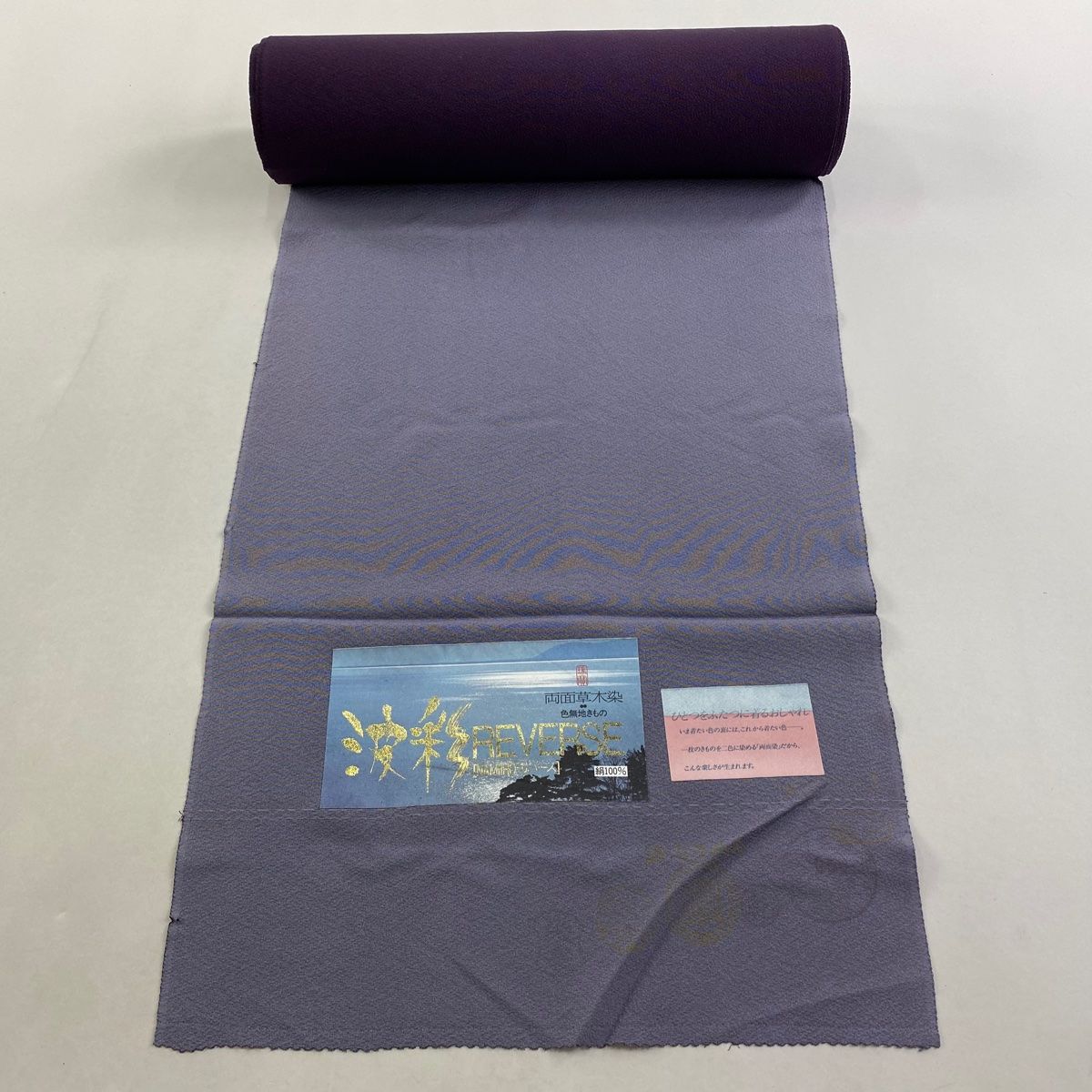 反物 秀品 色無地 両面草木染 縮緬 灰色 正絹
