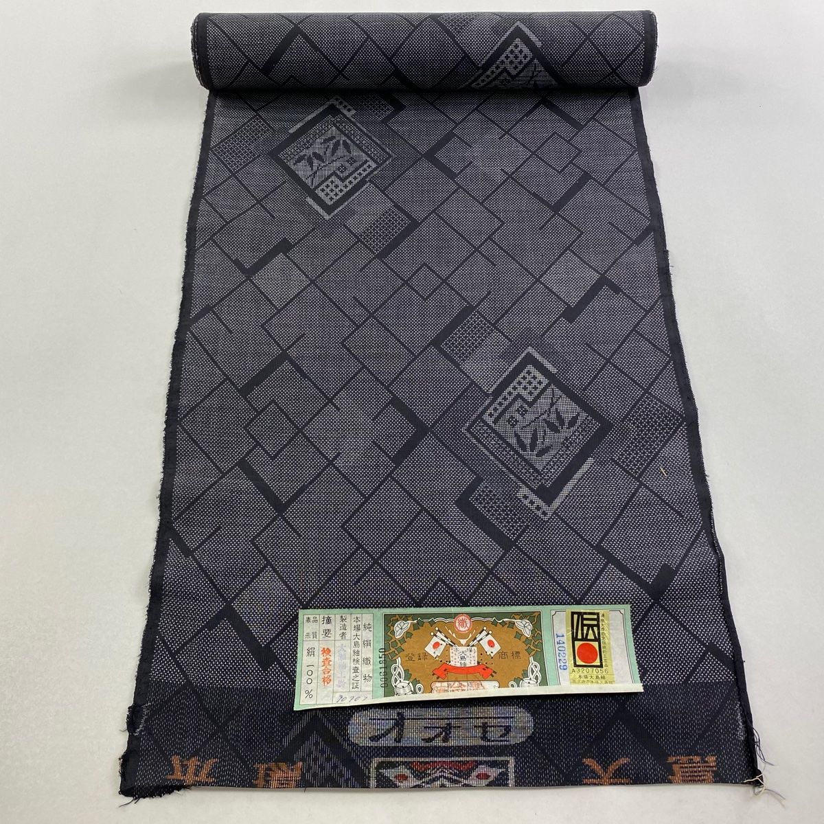 反物 秀品 大島紬 証紙 菱 幾何学模様 黒灰 正絹