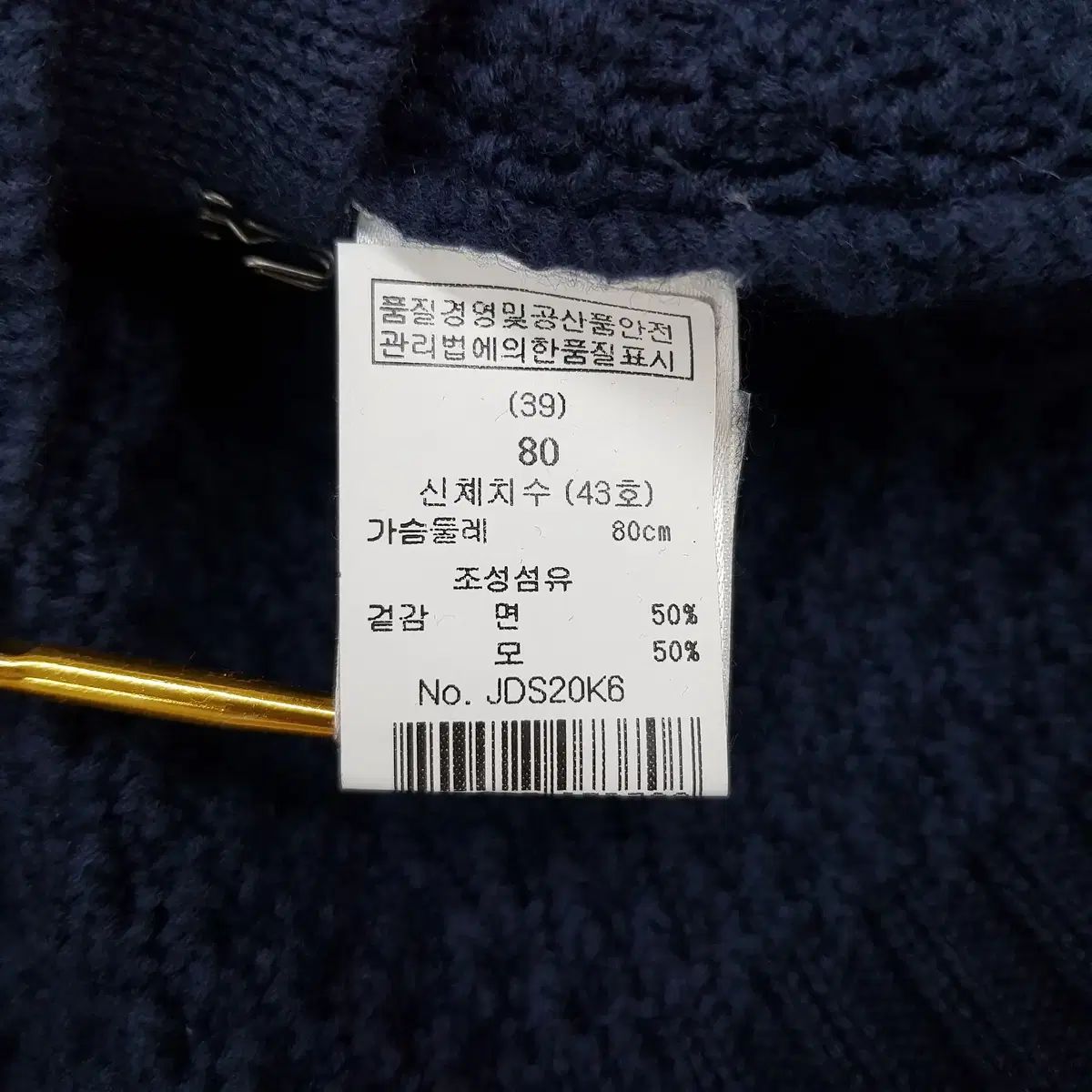  マージュ MAJE ネイビー ツイード LINE ニット ジャケット Sサイズ 長袖 カーディガン ボレロ アンサンブル