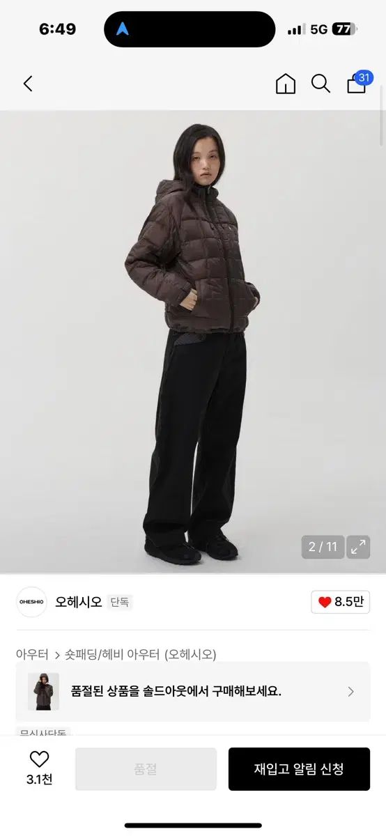 オヘシオ リバーシブル ダウン ブラウン