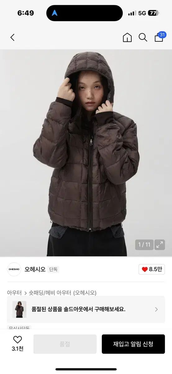 オヘシオ リバーシブル ダウン ブラウン