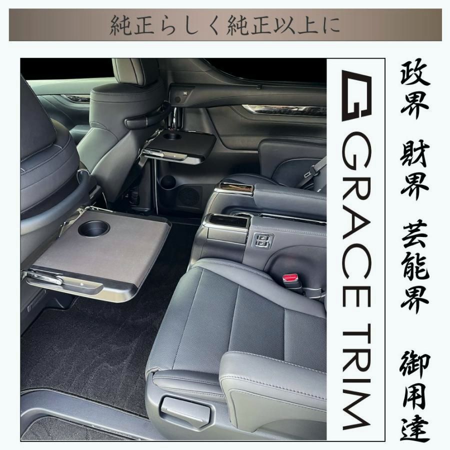 センターコンソールアームレスト