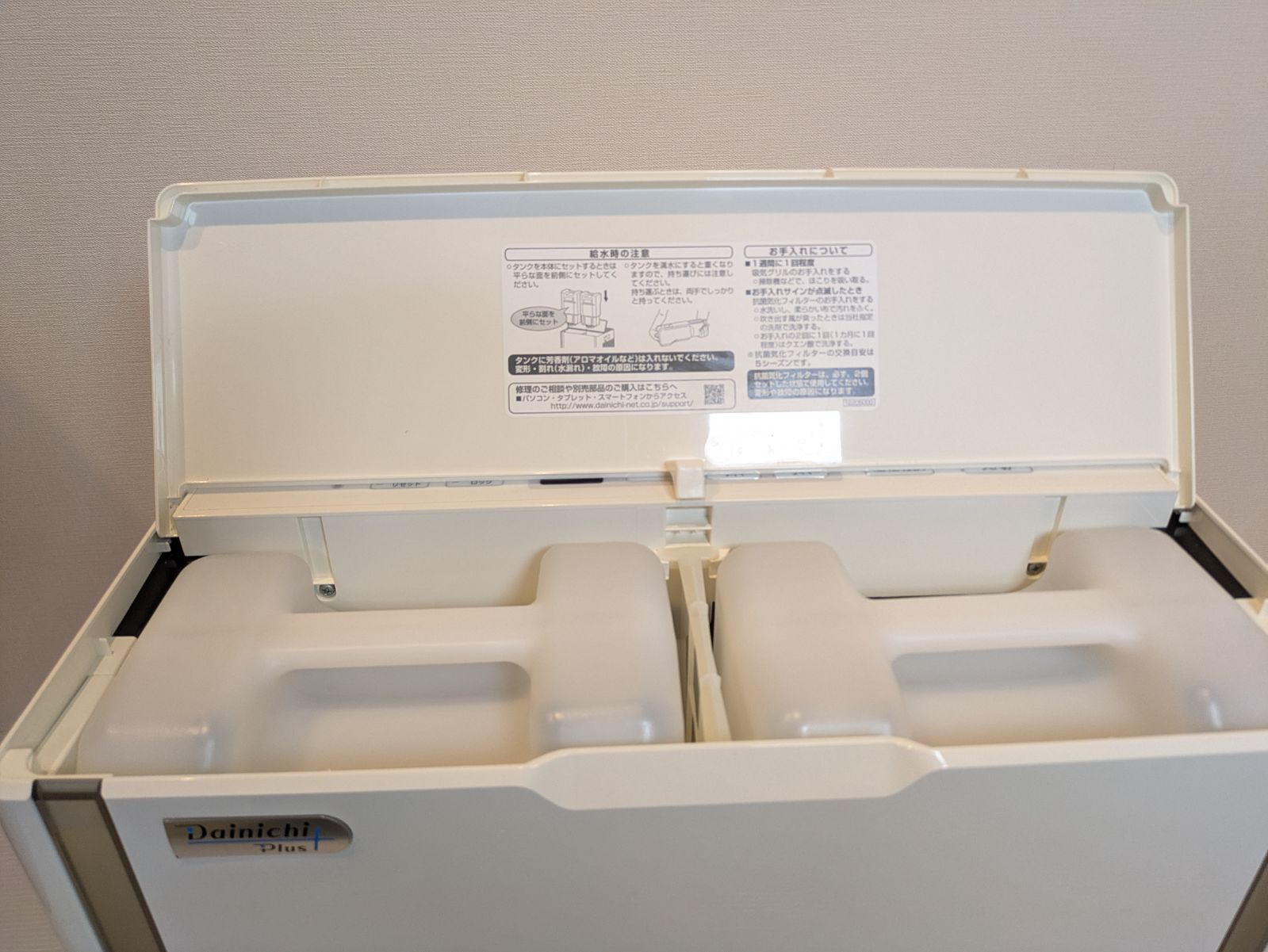 ダイニチ DAINICHI