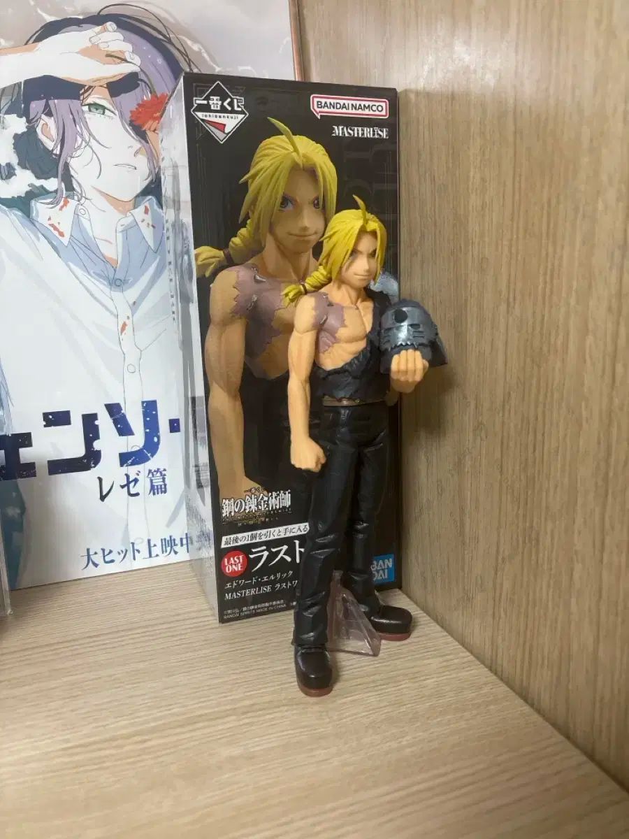 鋼の錬金術師 エドワード エルリック ラストワン賞