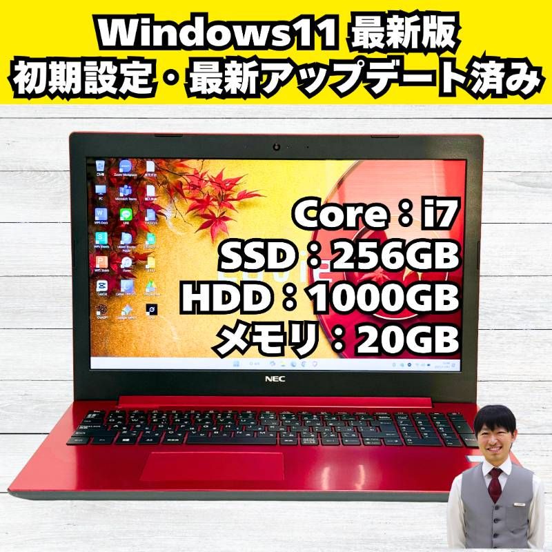 NEC㊼ corei 7 メモリ20 GB Windows 11 ノートパソコン フルHD Blu ray 内蔵HDD 1 TB付き バッテリー80％以上 レッド