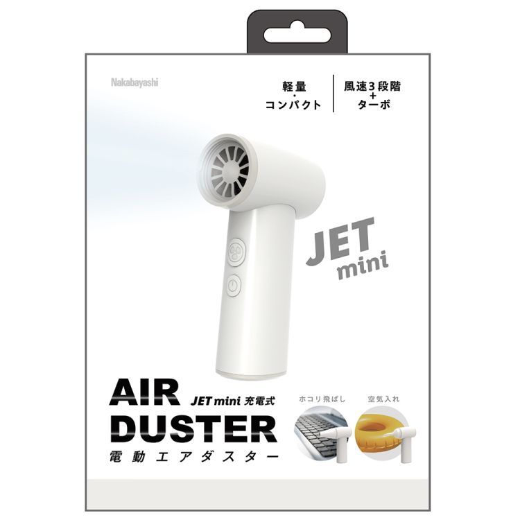 ナカバヤシ 電動エアダスターJETmini充電式 ホワイト DAD-301WH 1点