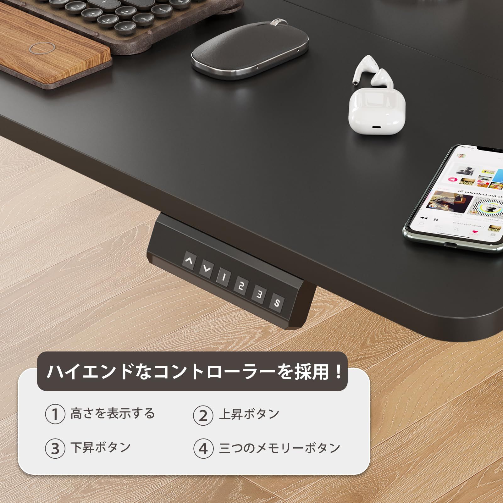 上下自動昇降 メモリー機能