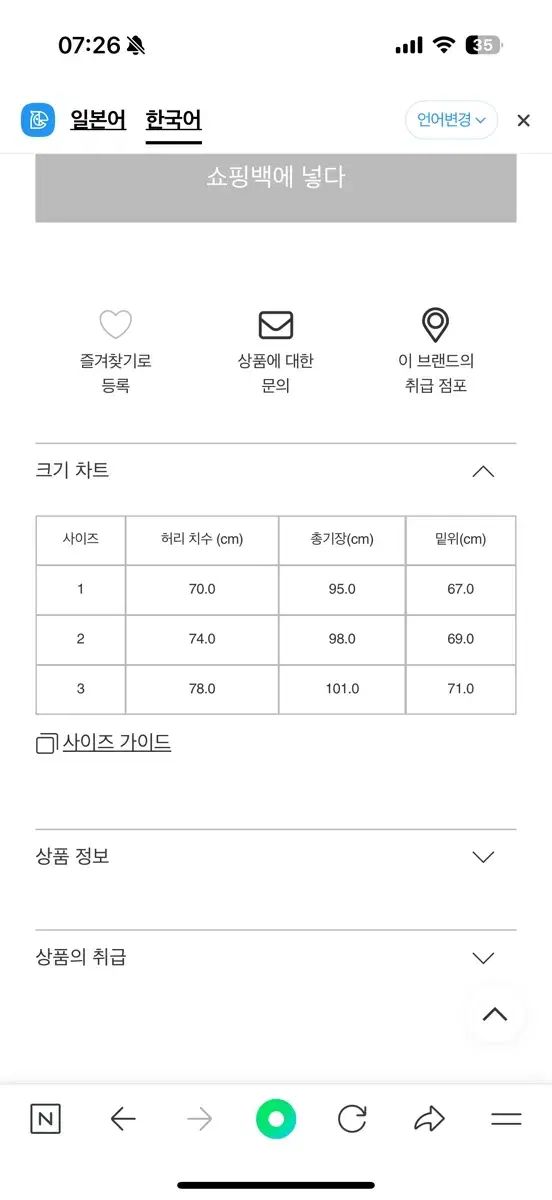 オムプリッセ hp 53-jf 114 サイズ2 スラックス パンツ