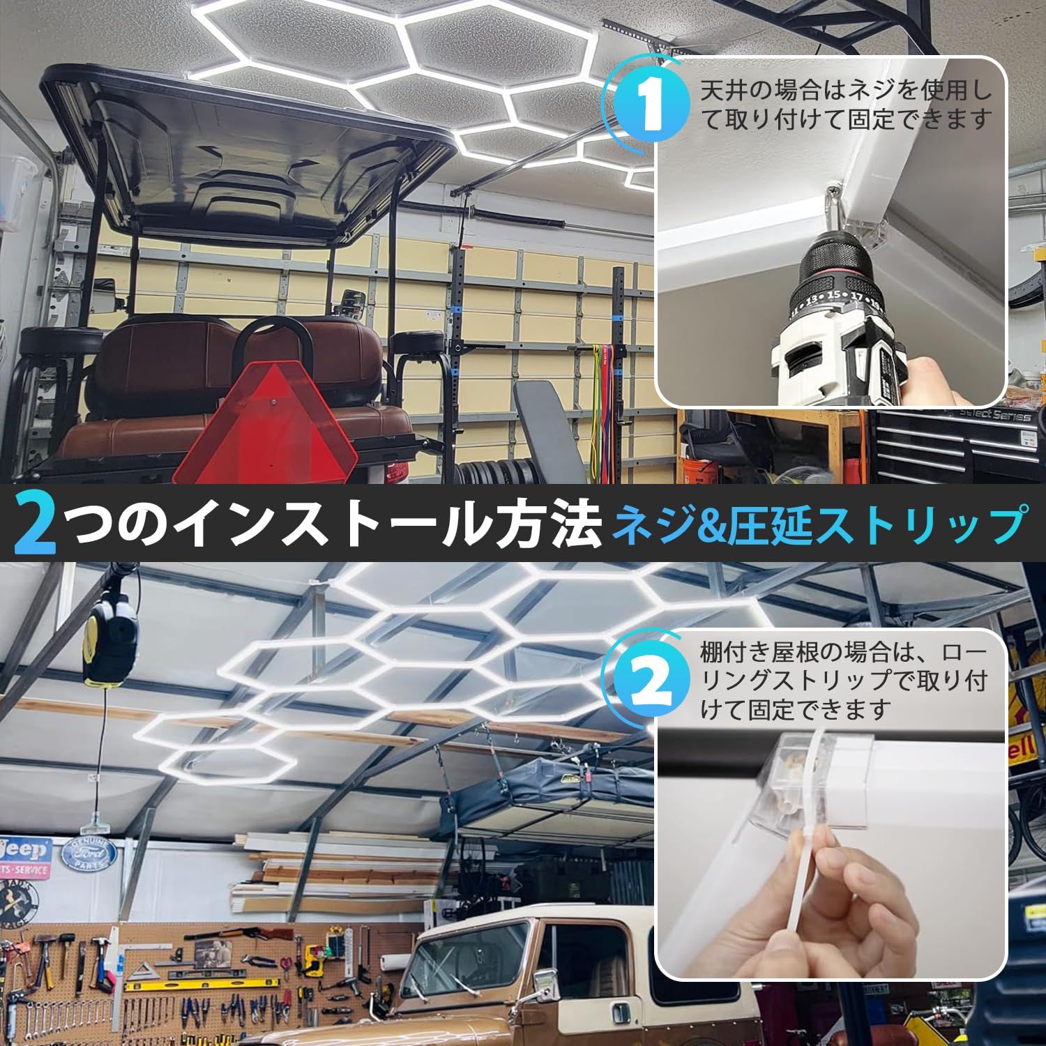 LEDガレージライト 六角形ガレージランプ ハニカムライト DIYセット