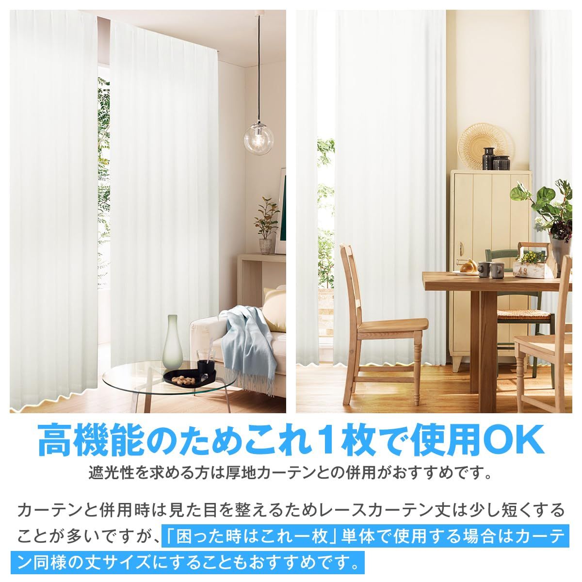 サイズ 100 213 cm 組 色 ホワイト 二枚仕立て 昼夜目隠し UVカット率 99 3 保冷 遮熱 Aフック 断熱 二重レースカーテン 節電対策に 困った時はこれ一枚 カーテンくれない