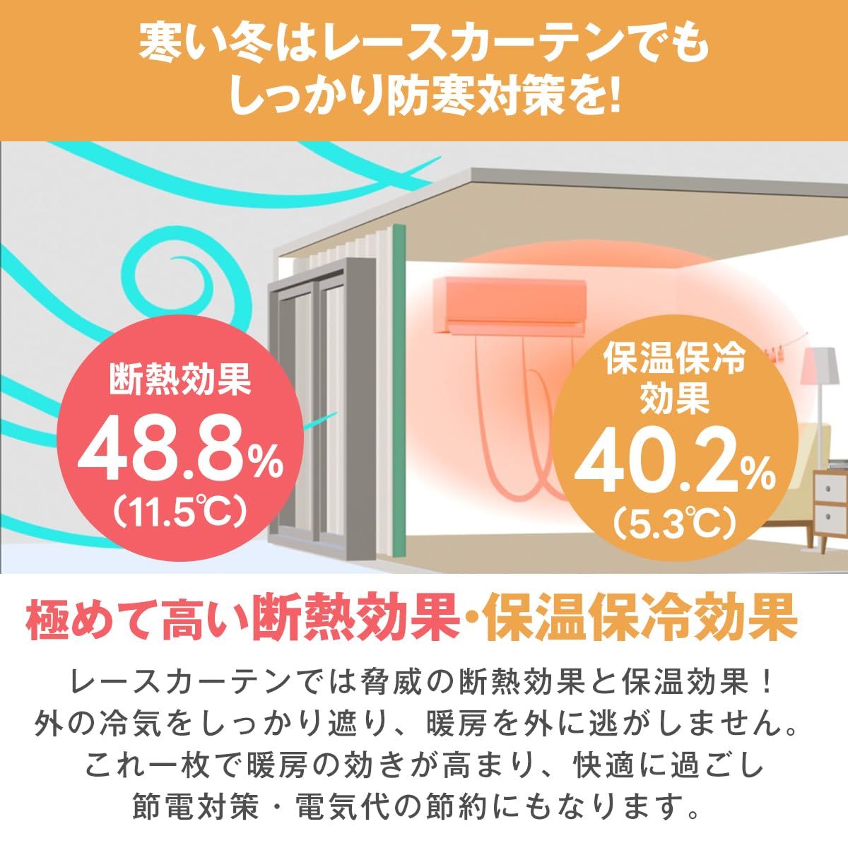 サイズ 100×213cm×2枚組 色 ホワイト 二枚仕立て 昼夜目隠し UVカット率 99.3 保冷 遮熱 Aフック 断熱 二重レースカーテン 節電対策に 困った時はこれ一枚 カーテンくれない