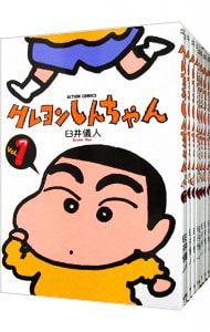 送料込み　クレヨンしんちゃん 1-50巻セット 臼井 儀人 クレヨンしんちゃん コミック 1-50巻セット (アクションコミックス
