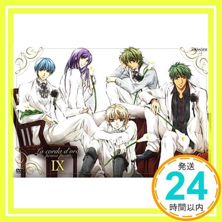 金色のコルダ primo passo IX 巻 DVD DVD _02