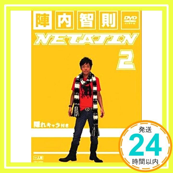 NETA JIN 2 DVD DVD _02