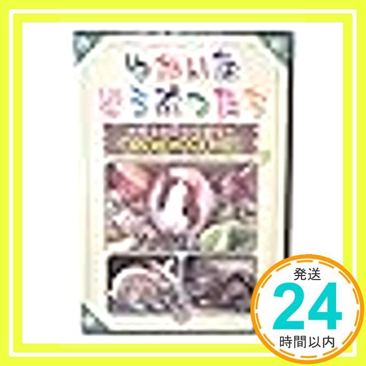 ゆかいなどうぶつたち ~りくのおともだち~ モルモット ウサギ リス_02