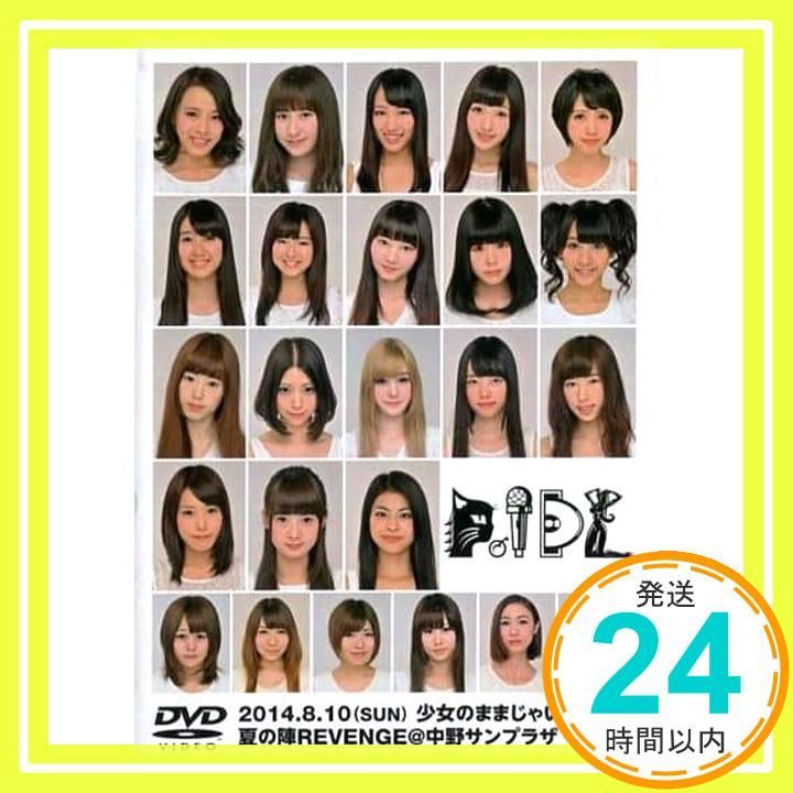 2014.8.10 SUN 少女のままじゃいられない 夏の陣REVENGE 中野サンプラザ DVD _02