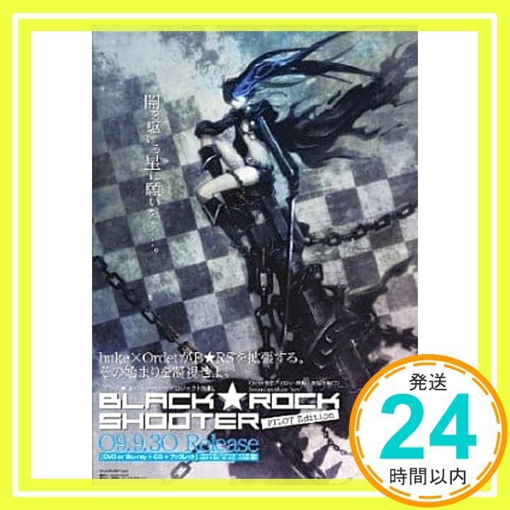 BLACK ROCK SHOOTER PILOT Edition DVD _02