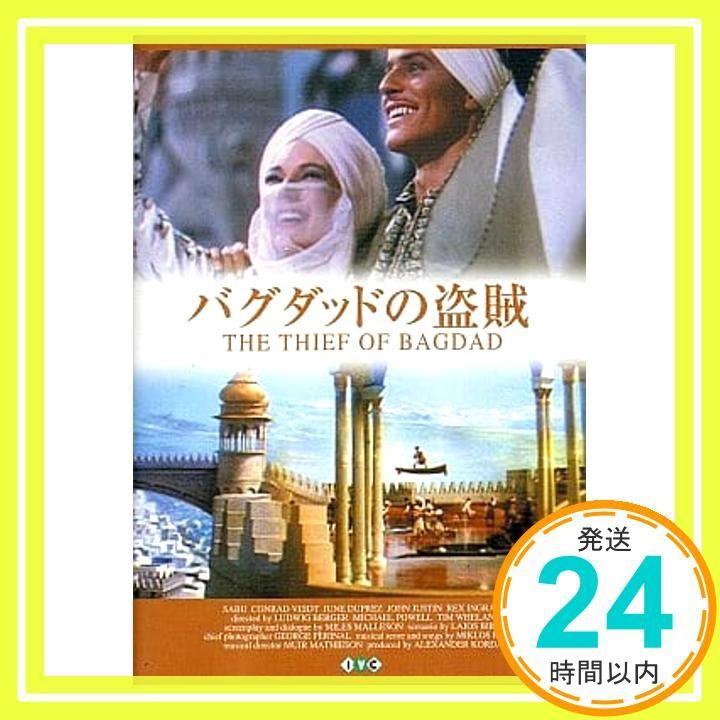 バグダッドの盗賊 DVD DVD _02
