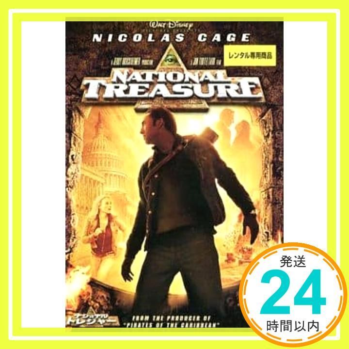 ナショナル トレジャー レンタル落ち _02