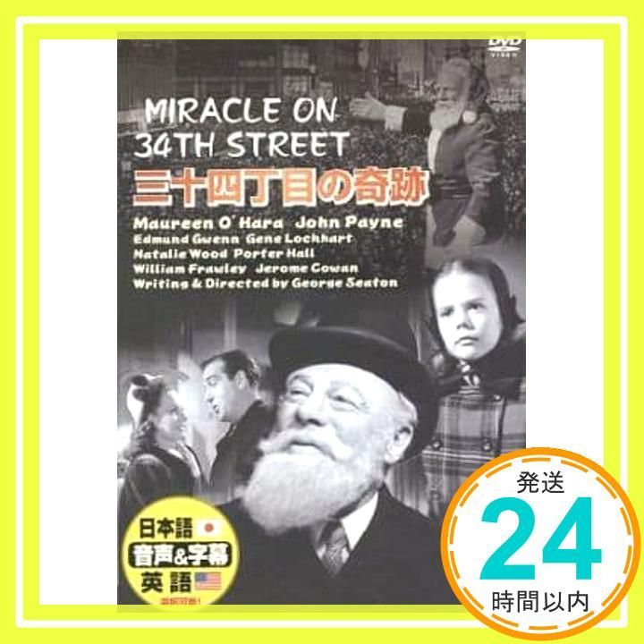 三十四丁目の奇跡 DVD _02