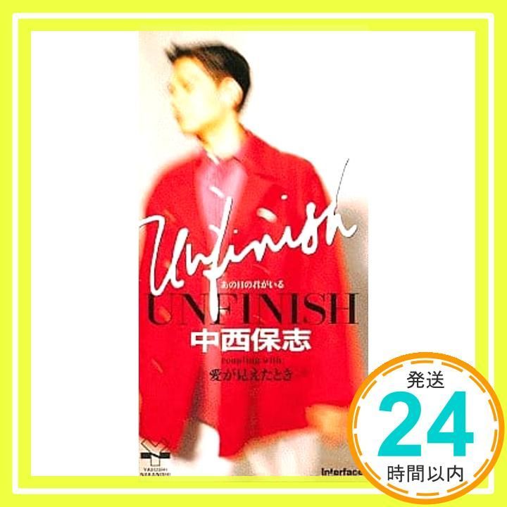UNFINISH あの日の君が CD 中西保志 前田たかひろ 並河祥太 岩崎文紀 富田素弘 カラオケ_02