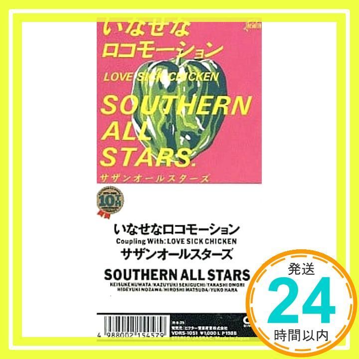 いなせなロコモーション CD サザンオールスターズ 桑田佳祐 フジミ ミドリ 大森隆志 サザンオールスターズ_02