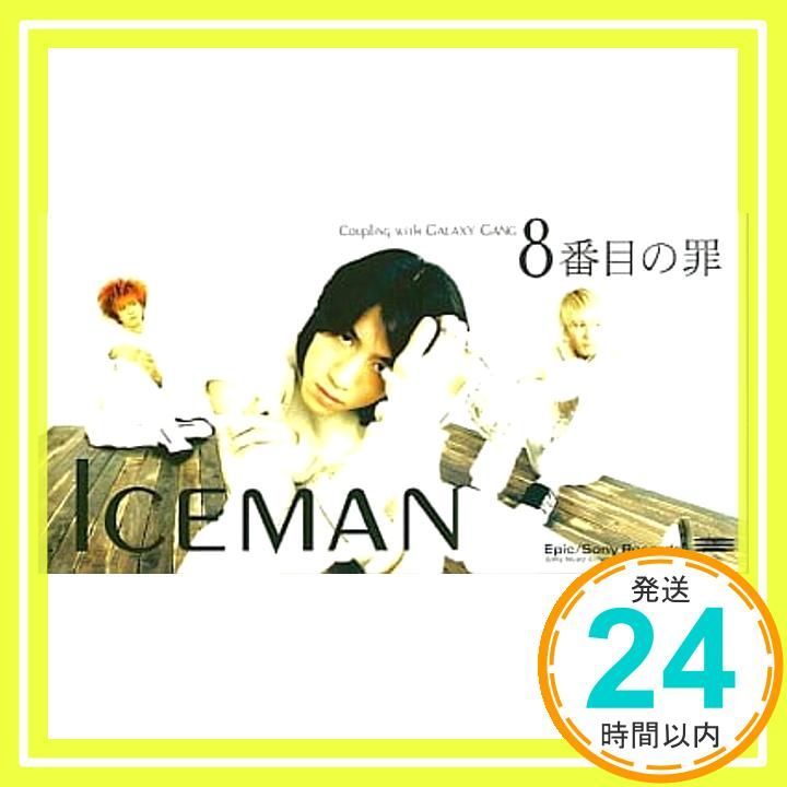 8番目の罪 CD Iceman Iceman 伊藤賢一 浅倉大介 Iceman_02