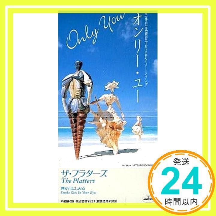 オンリー ユー CD ザ プラターズ_03