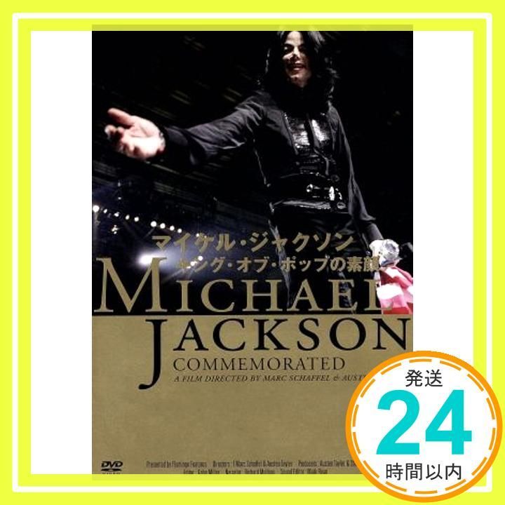 マイケル ジャクソン キング オブ ポップの素顔 DVD DVD _02