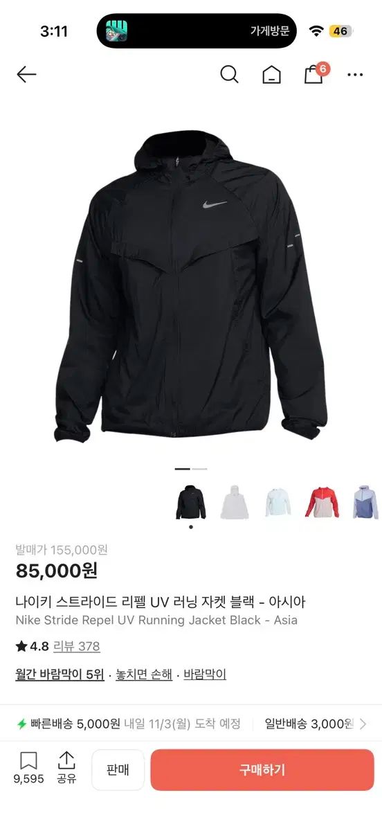 ナイキ ストライド レペル UV ランニング ジャケット ブラック