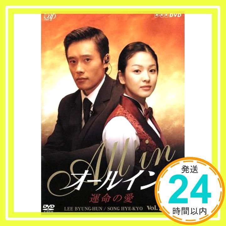 オールイン VOL 3 DVD _02