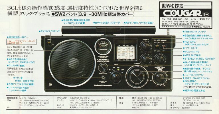 K-1631 】National Panasonic ナショナル パナソニック 松下電器産業