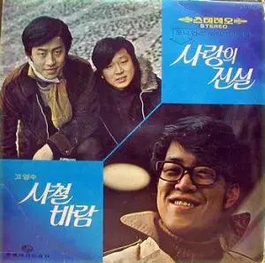 オニオンス 愛の 真実 コ ヨンス サチョルバラム