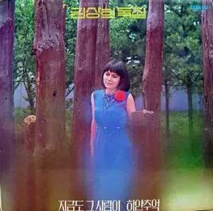 キム サンヒ 孤独だ 今でも あの人 白い思い出