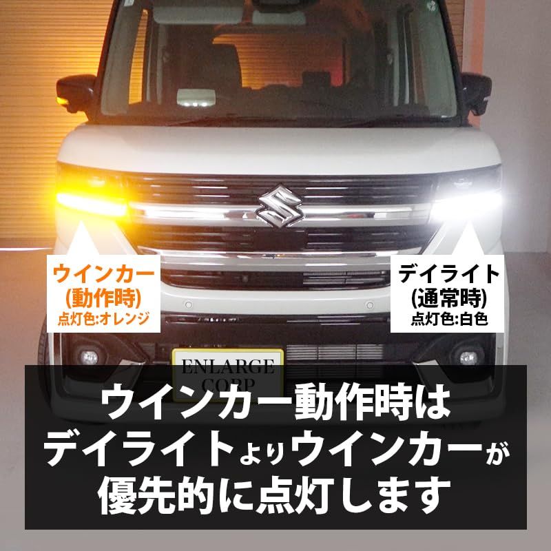 デイライト化キット