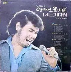 ノソンア 霧がかかった 釜山港 イ ヘスク あなただけは 忘れられない WWW_TRAVELLANDINDIA_COM