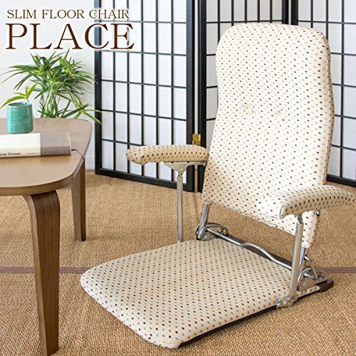 座椅子 PLACE 幅40 奥行き51 73 高さ44 53 cm ブラウン YS 1046 BR