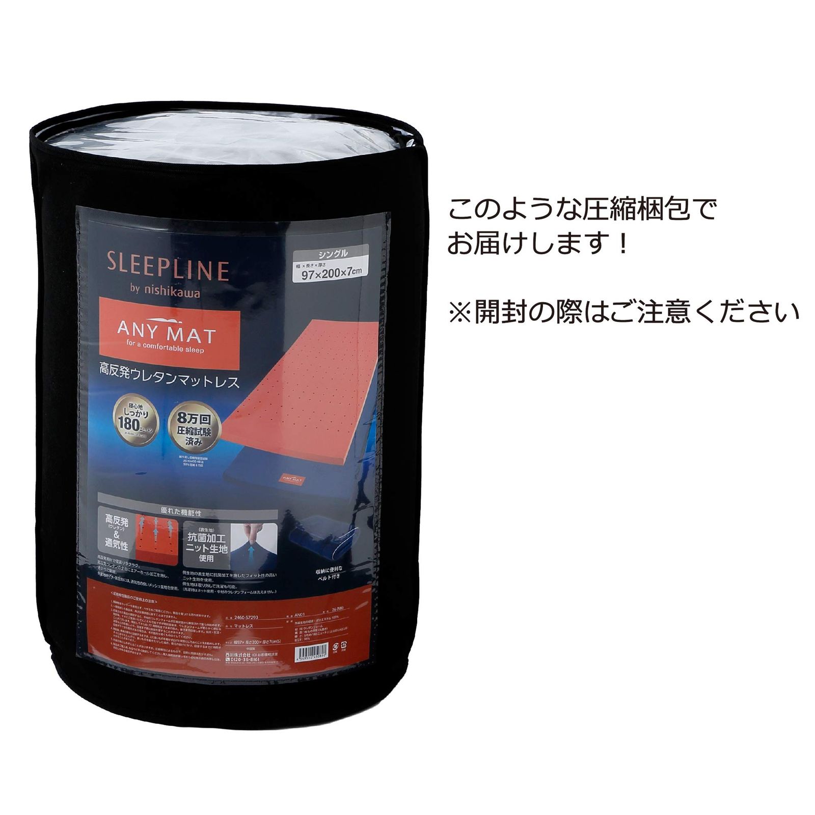 な側生地 折りたたみ