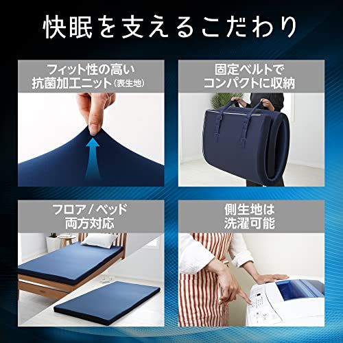 収納用固定ベルト付き ベッドでも床でも使用OK