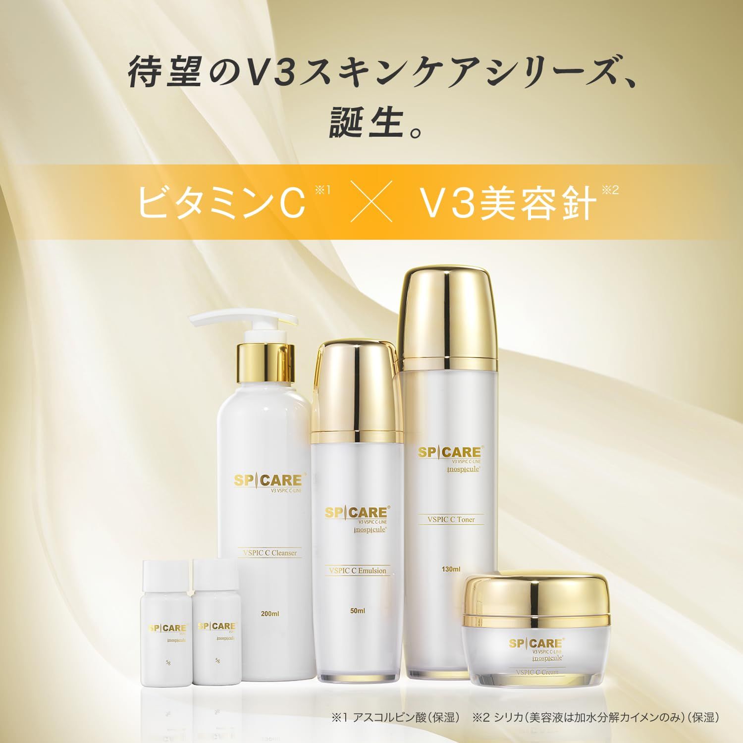公式】V3 VSPIC C 配送 Emulsion (乳液) 50ml SPICARE スピケア イノ