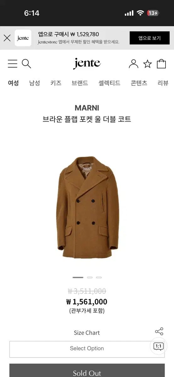 マルニ ダブルコート キャメル 50 KANDAIZUMI_COM