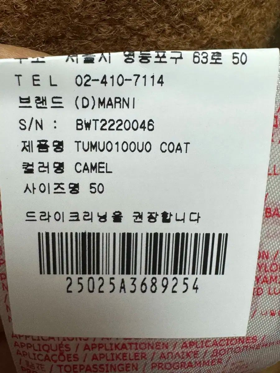 マルニ ダブルコート