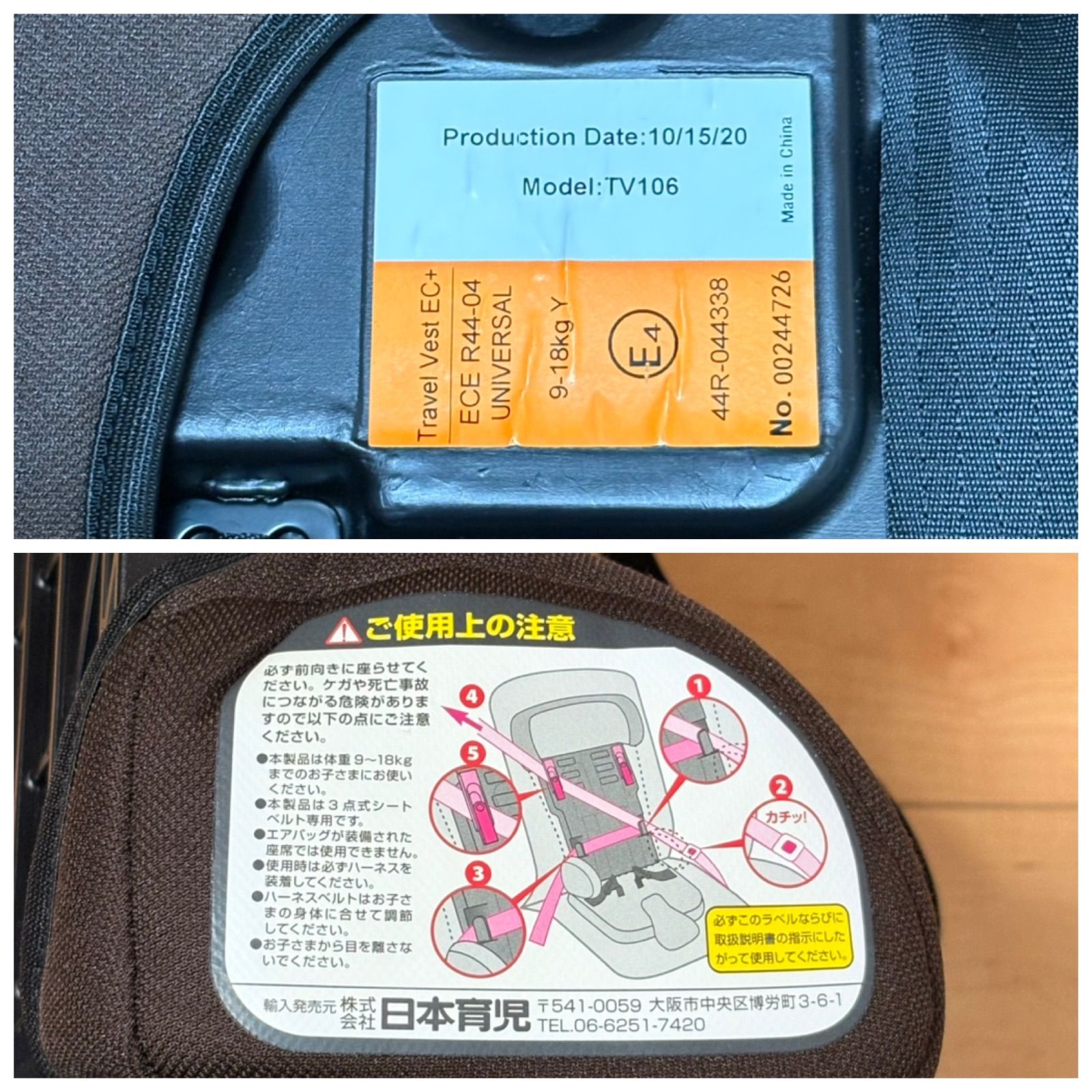  日本育児 トラベルベストECプラス チャイルドシート ブラウンボーダー 車用チャイルドシート チャイルドシート