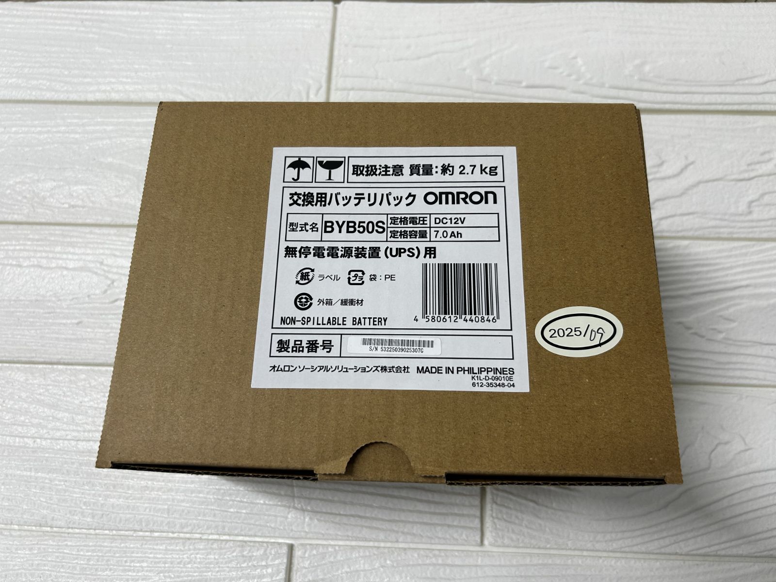 オムロン 交換用バッテリパック 無停電電源装置 UPS 用