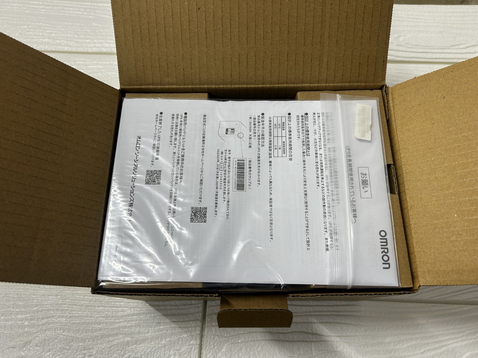 オムロン 交換用バッテリパック 無停電電源装置 UPS 用