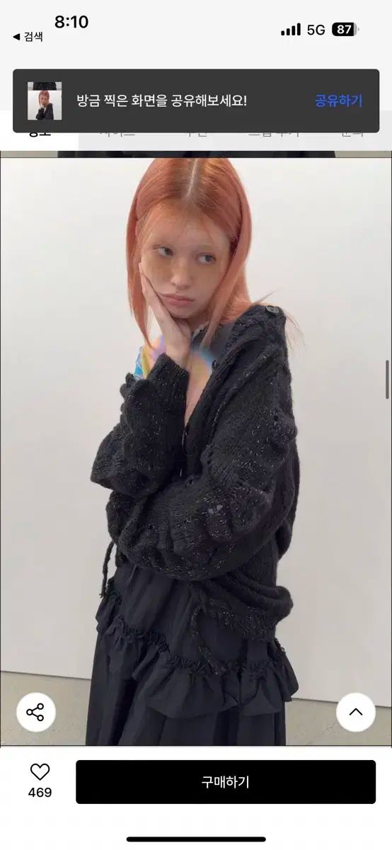 TYPESERVICE Glittered Knit Strap Cardigan