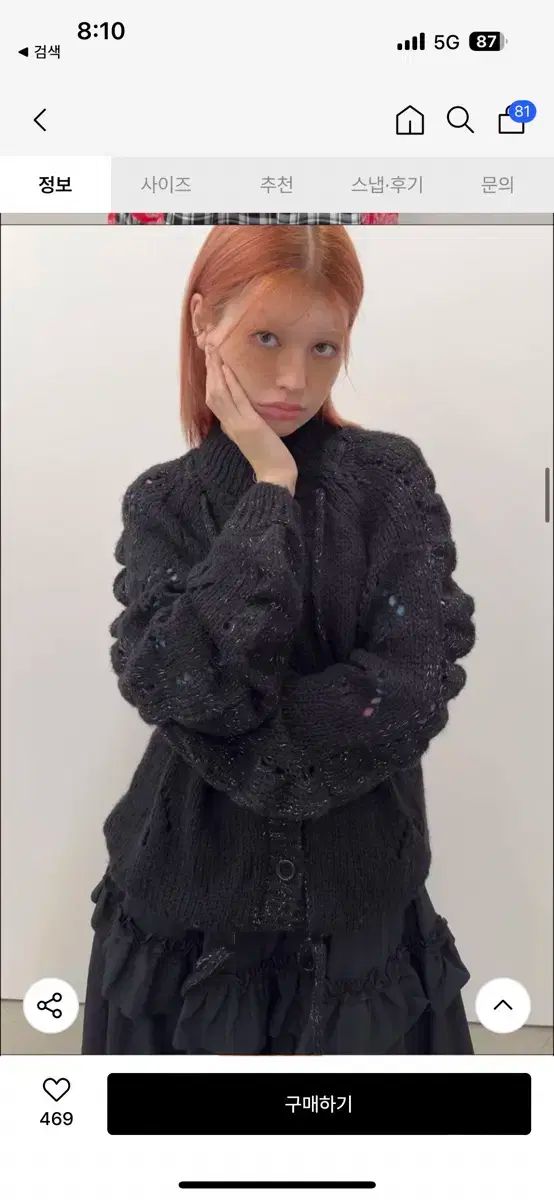  TYPESERVICE Glittered Knit Strap Cardigan 長袖 ニット セーター