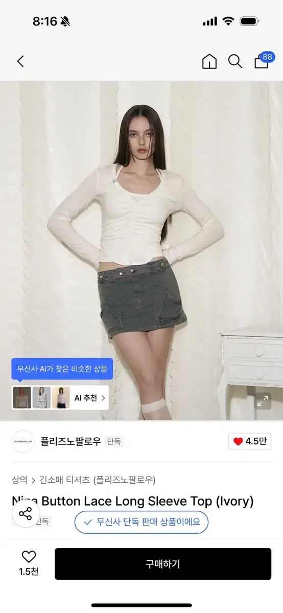 プリーズノーフォロー ニナトップス